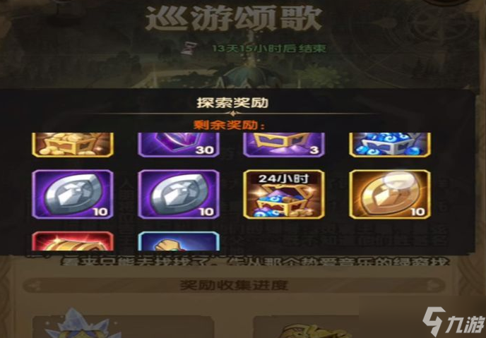 劍與遠(yuǎn)征巡游頌歌打法路線圖