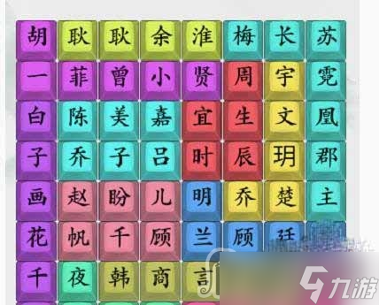 《瘋狂梗傳》影視劇cp連線過(guò)關(guān)攻略