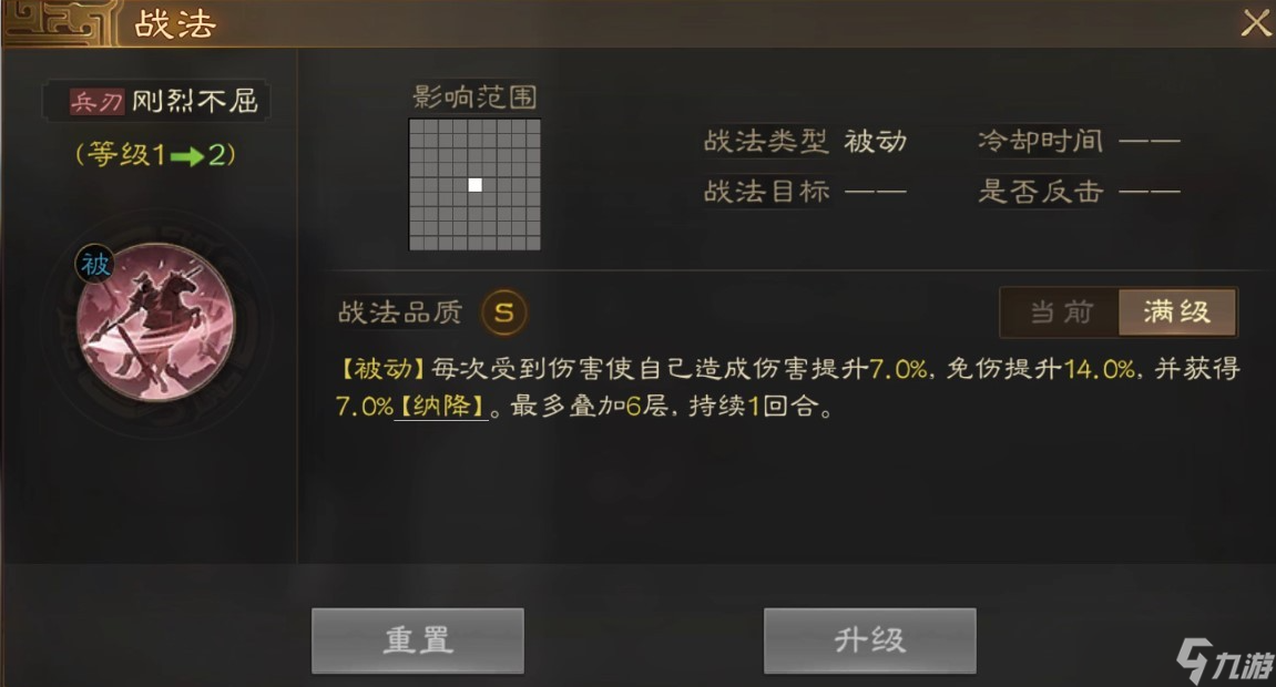 《三国志战棋版》夏侯惇属性战法搭配推荐