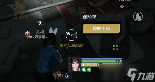 黎明觉醒藏宝图约翰受难曲在哪-宝藏位置分享