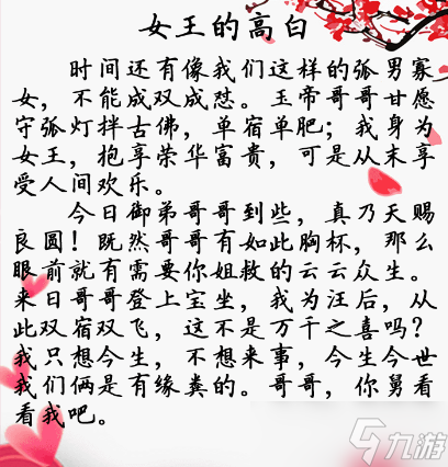 瘋狂梗傳女王的告白怎么通關(guān)