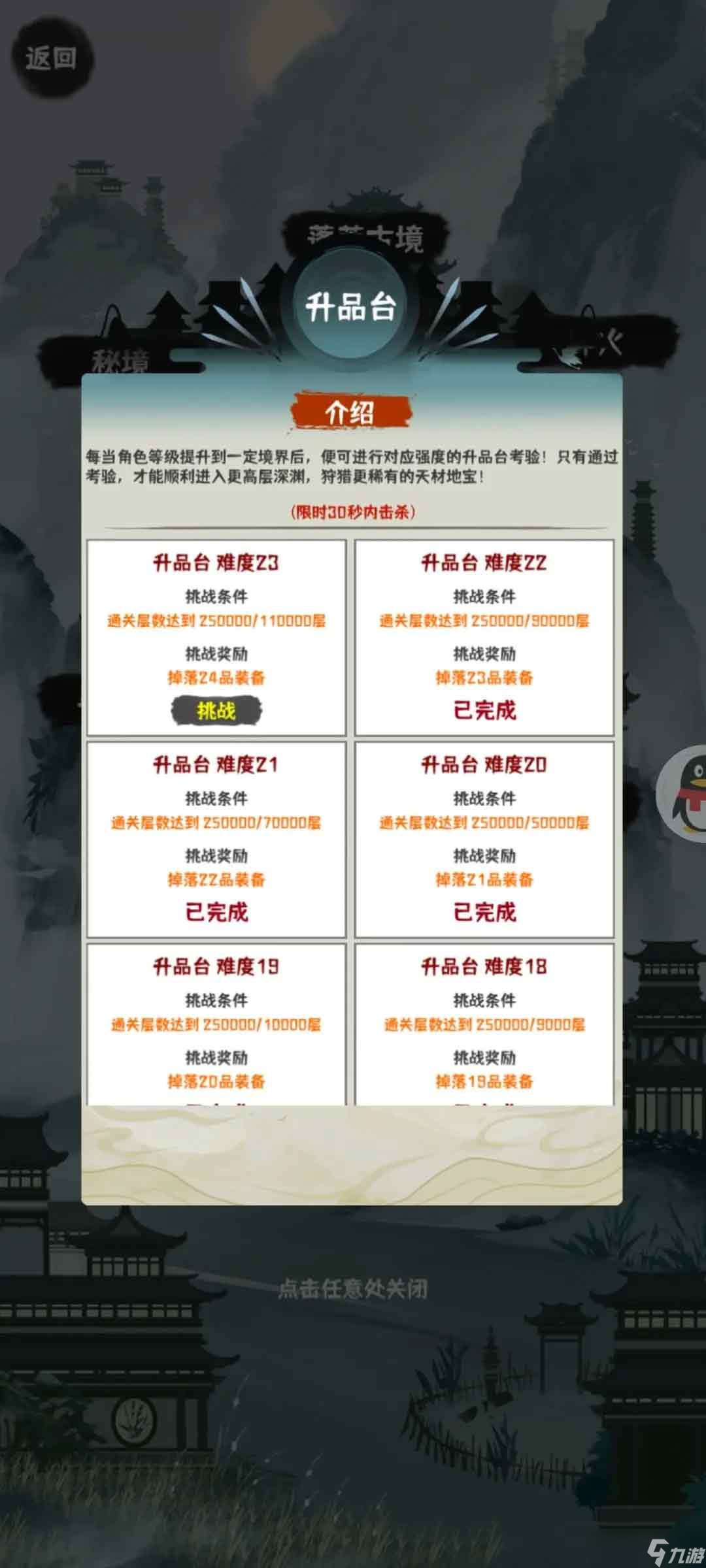 肝仙归来攻略大全 2023新手入门不走弯路
