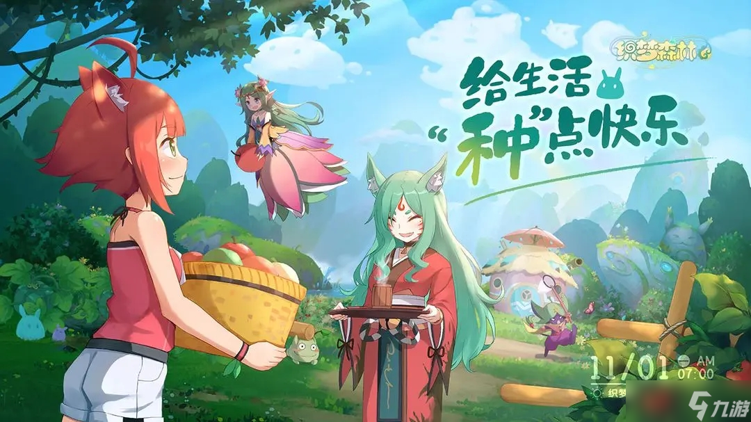 织梦森林魔力值怎么获得