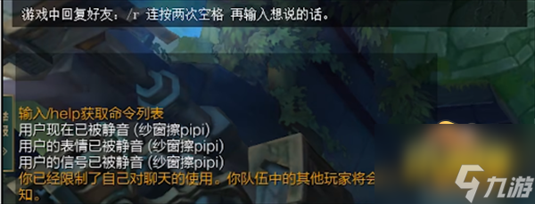 英雄联盟自我静音代码是什么-自我静音代码设置教程