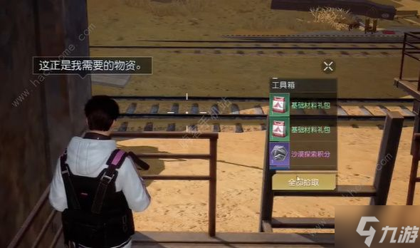 黎明觉醒金色沙漠火车站宝箱在哪 金色沙漠火车站探索宝箱位置详解