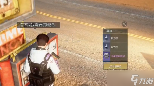 黎明觉醒金色沙漠芬塔尔镇探索宝箱