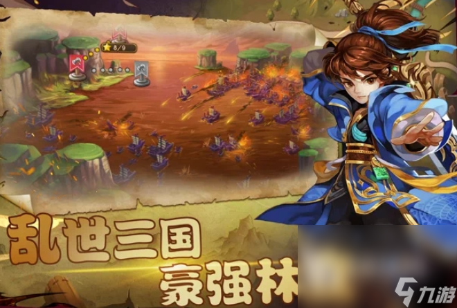 q版三国卡牌手游有哪些 三国题材游戏榜单2023