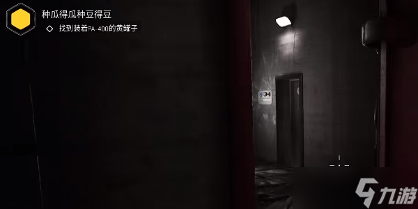 《原子之心》AK蓝图解锁方法详解