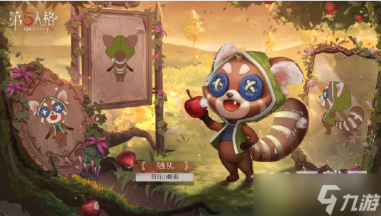 《第五人格》佣兵小熊猫获得教程