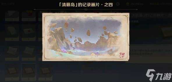 原神清籁旧忆任务流程