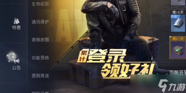 《黎明覺(jué)醒》兌換碼使用方法
