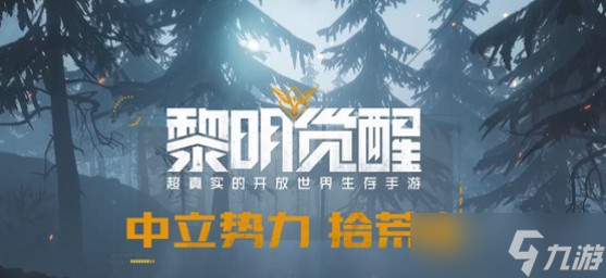 《黎明觉醒》武器耐久怎么恢复 
