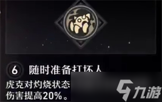 崩壞星穹鐵道虎克星魂推薦