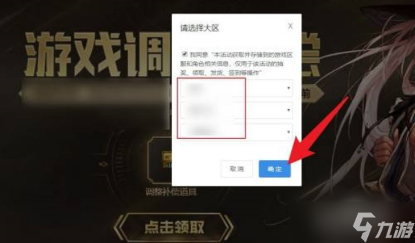 dnf10000点券哪里领 dnf补偿10000点券领取方法说明