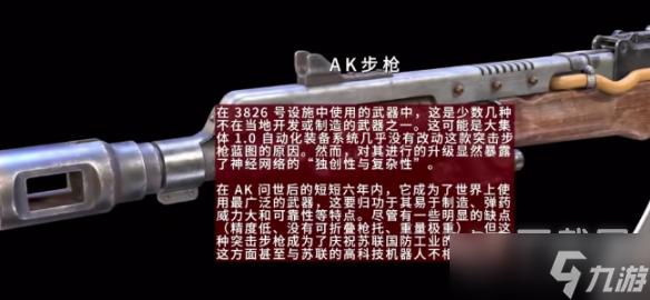 原子之心ks23合成材料詳情