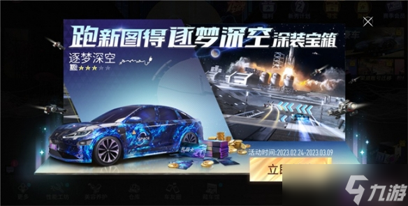 《王牌竞速》星际小队集结 争做第一个登上月球