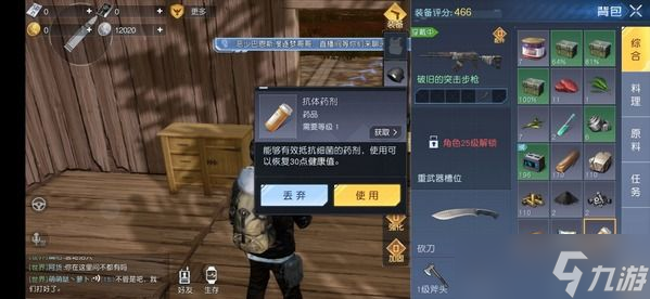 黎明觉醒生机健康度怎么快速提升