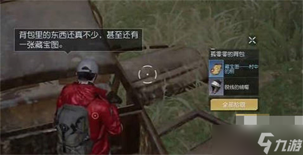 黎明覺醒生機村中的樹藏寶圖位置在哪里
