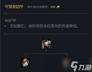 lol守望者铠甲效果 英雄联盟守望者铠甲可不可以叠加