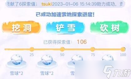 蛋仔派對雪怪毛毛怎么獲得