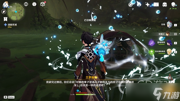 《原神》新芽迸发的曲调任务流程攻略