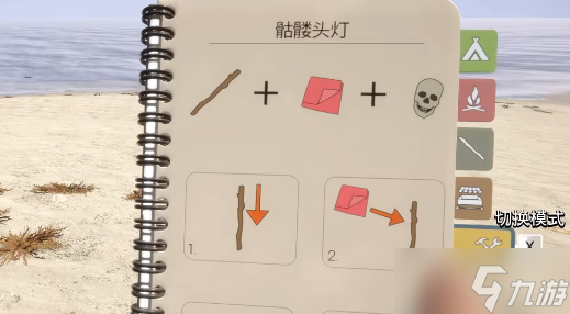 森林之子刷木頭怎么刷