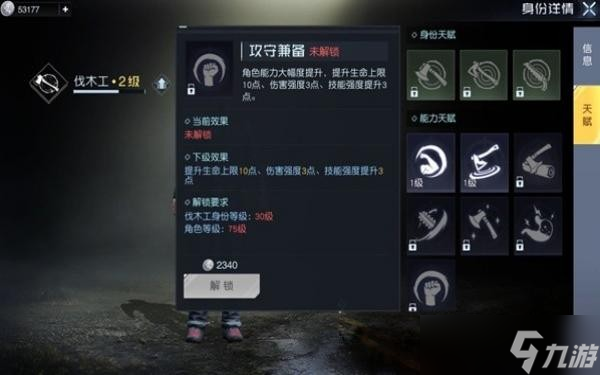 黎明觉醒生机选什么职业好 各身份职业推荐
