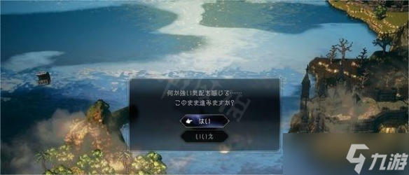 《八方旅人2》返咒项圈怎么获得？返咒项圈获取方法