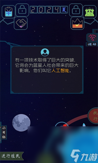 蓝星循环曲下载手机版 蓝星循环曲手游手机版下载官方版地址2023