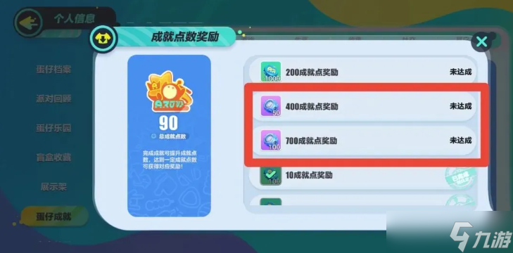《蛋仔派对》潮流纤维最全获取攻略