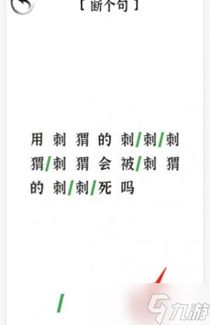 文字進(jìn)化第二十七關(guān)通關(guān)攻略