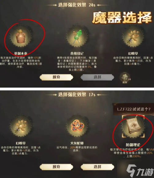 哈利波特魔法觉醒致命狩猎辅助怎么玩-致命狩猎辅助打法教学