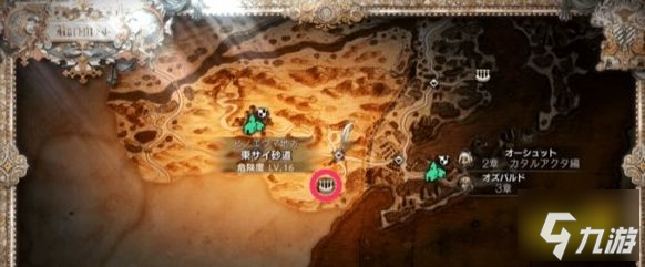 八方旅人2剑士ex技能怎么解锁 剑士雷剑将的祭坛位置介绍