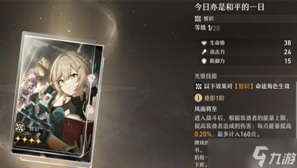 《崩坏星穹铁道》大月卡光锥怎么选？