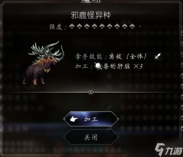 《八方旅人2》特殊装备宠物怎么获得？特殊装备宠物图鉴汇总