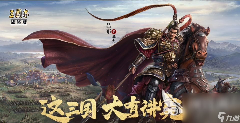人气三国类手游下载大全 经典三国游戏哪个好
