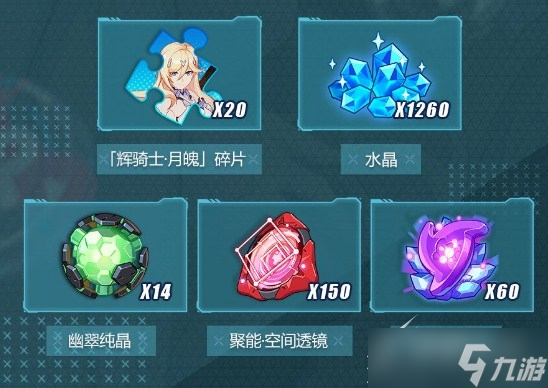 崩坏36.0作战凭证开启介绍