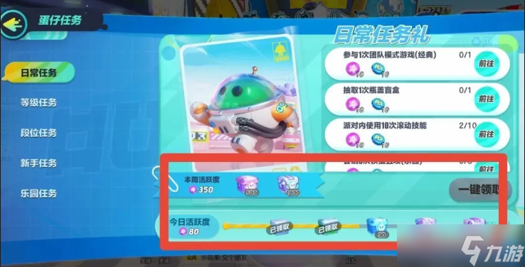 《蛋仔派对》潮流纤维最全获取攻略