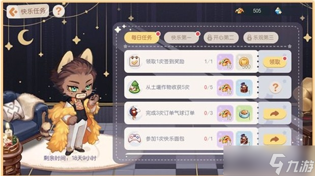 奥比岛：梦想国度1.3快乐奥比版本一览