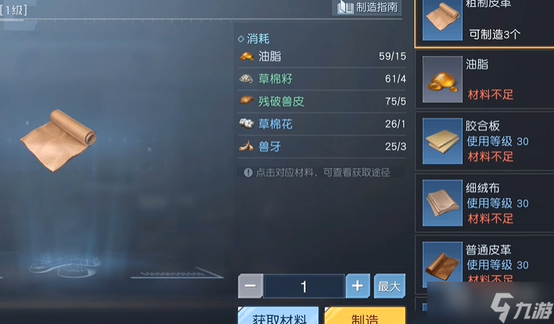 《黎明觉醒》庄园快速升级攻略一览