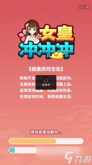 女皇冲冲冲第三关怎么打 第三关玩法讲解