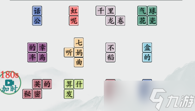 疯狂梗传杰伦的歌怎么通关