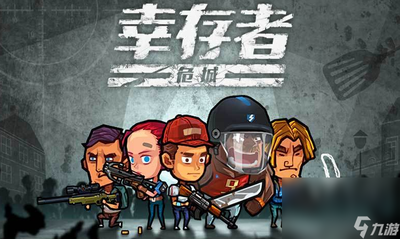 打僵尸射击的游戏有什么 可以打僵尸的游戏排行榜推荐2023