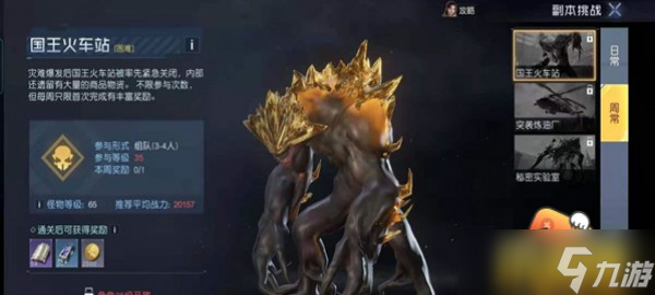 《黎明觉醒生机》副本怎么玩？副本玩法攻略