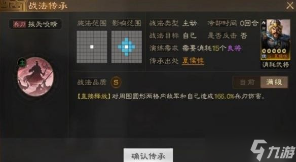 《三國志戰(zhàn)棋版》夏侯武將圖鑒 夏侯屬性戰(zhàn)法搭配推薦