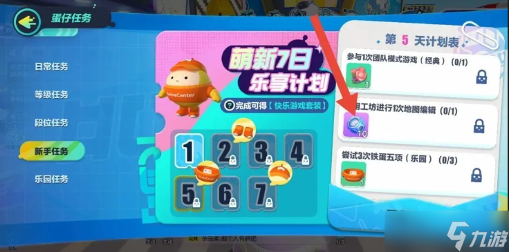 《蛋仔派对》潮流纤维最全获取攻略