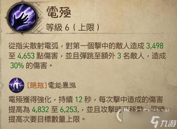 《暗黑破坏神：不朽》巅峰47法师怎么玩