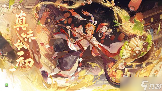 《阴阳师》2023年3月神秘图案详解