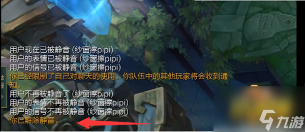 英雄联盟自我静音代码是什么-自我静音代码设置教程