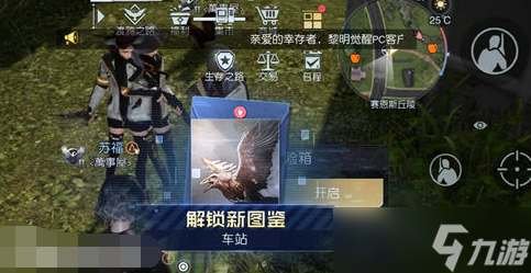 《黎明覺醒生機》賽恩斯丘陵藏寶圖位置大全